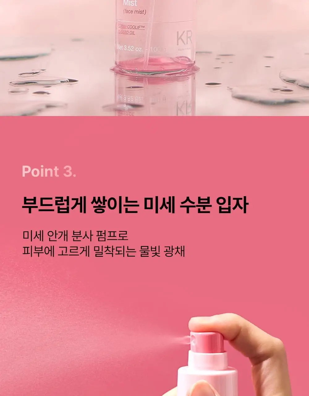 [청담샵추천/뿌리는프렙] 잇츠스킨 시크릿 솔루션 웨딩드레스 글로우 베일 미스트 100ml 상세페이지 10